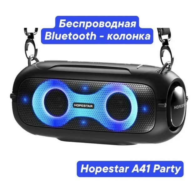 Колонка Hopestar A41 PARTY 03093 фото
