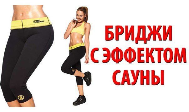 Бриджі шорти для схуднення Hot Shapers, антицелюлітні бриджі хот шейперс 02581 фото