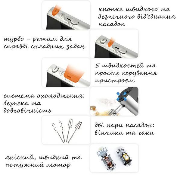 Міксер ручний DOMOTEC R6629A, 800W, 5 швидкостей, з двома насадками 09333 фото
