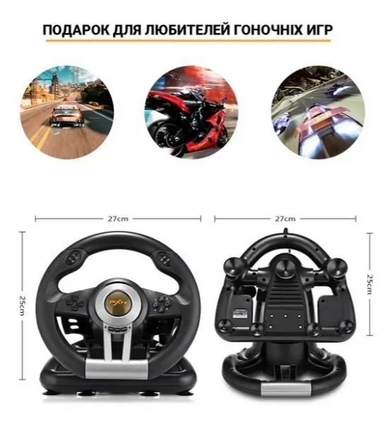 Ігрове кермо PXN V3 PRO (PC/PS3/PS4/X-ONE/SWITCH) USB для комп'ютера , приставки кермо з педалями 14390 фото