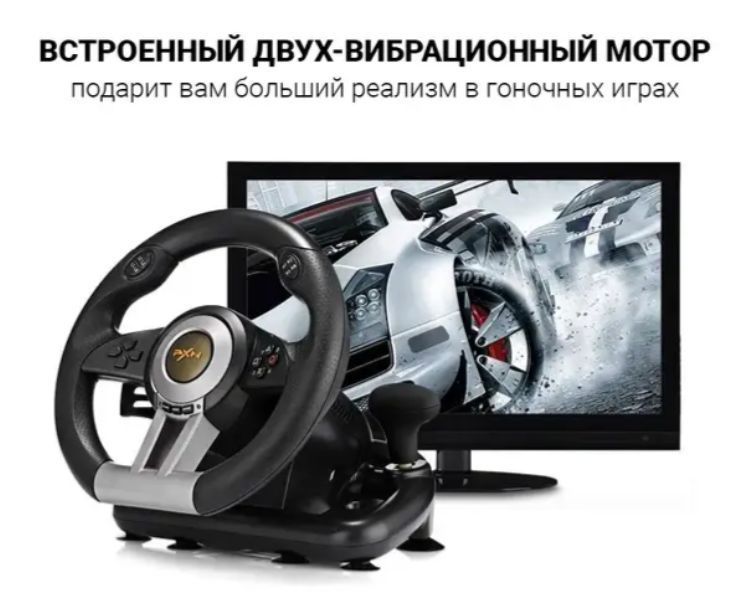 Ігрове кермо PXN V3 PRO (PC/PS3/PS4/X-ONE/SWITCH) USB для комп'ютера , приставки кермо з педалями 14390 фото