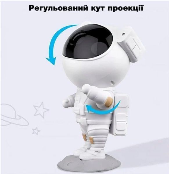 Лазерний нічник космонавт зоряне небо Нічний проектор Космонавт з пультом Астронавт для дітей 17856 фото