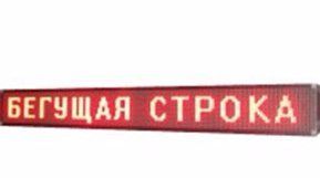 Водонепроникний рядок, що біжить 167*23 Red, світлодіодне електронне табло від 220v 01373 фото