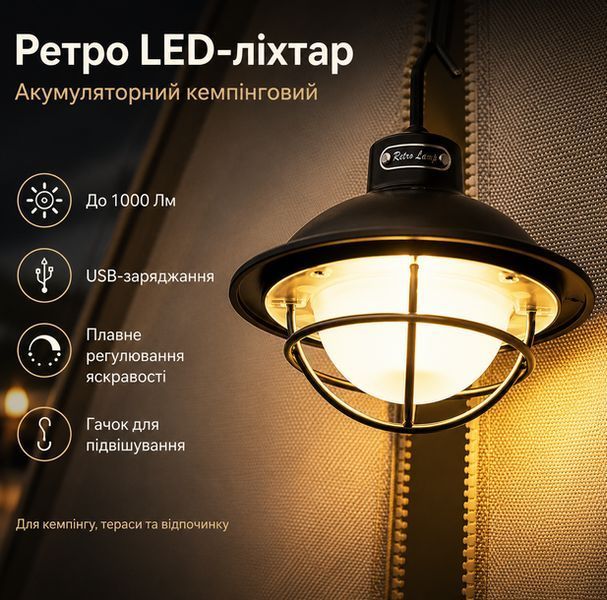 Лампа-ліхтар підвісна SSP-10/LY13/Акумуляторний ретро LED-світильник/ Лампа для кемпінгу з USB-зарядкою 17830 фото