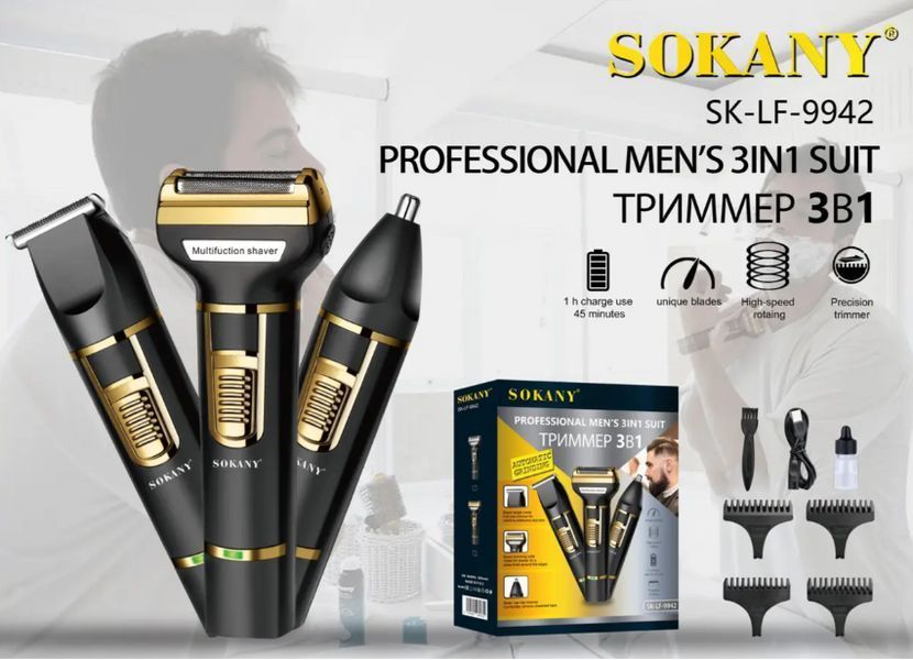Бритва SOKANY SK-LF-9942 3 в 1 з тримером для носа та вух 09805 фото
