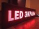 Светодиодная влагостойкая LED бегущая строка Red красная (167 х 40 см) от 220v 01374 фото 4