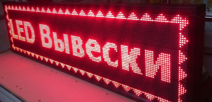 Светодиодная влагостойкая LED бегущая строка Red красная (167 х 40 см) от 220v 01374 фото