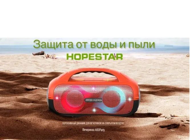 Портативна bluetooth колонка HOPESTAR A50 80W 12000mAh IPX6 + мікрофон чорний 91025 фото