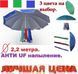 Пляжный зонт 2м, пляжный зонт с защитой от ветра 02330 фото 2