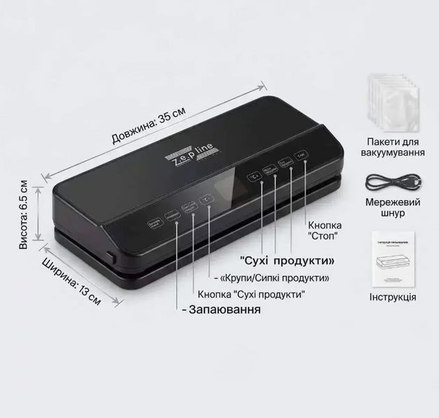 Вакуумный упаковщик для продуктов 200 Вт с LED подсветкой и рулоном пакетов, Zepline ZP-00373/ Кухонный вакууматор для мяса 00373 фото