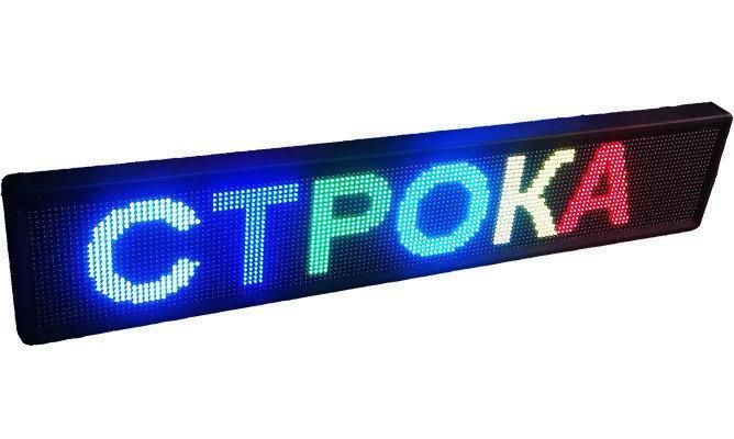 Вивіска рекламна світлодіодна 100*20 RGB WiFi управління Програмована (Працює від 220v) 06979 фото